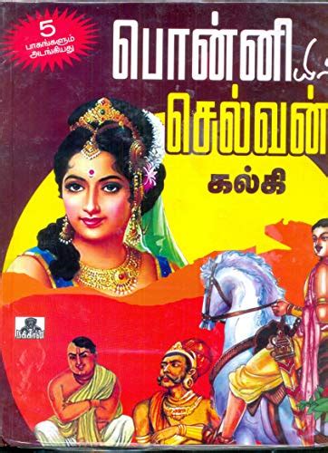 kalki ponniyin selvan|Ponniyin Selvan (All 5 Parts Together) by Kalki